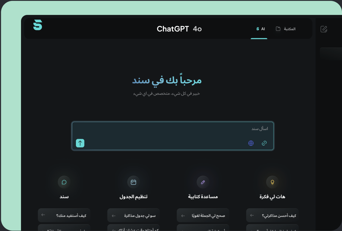 تخصيص كامل