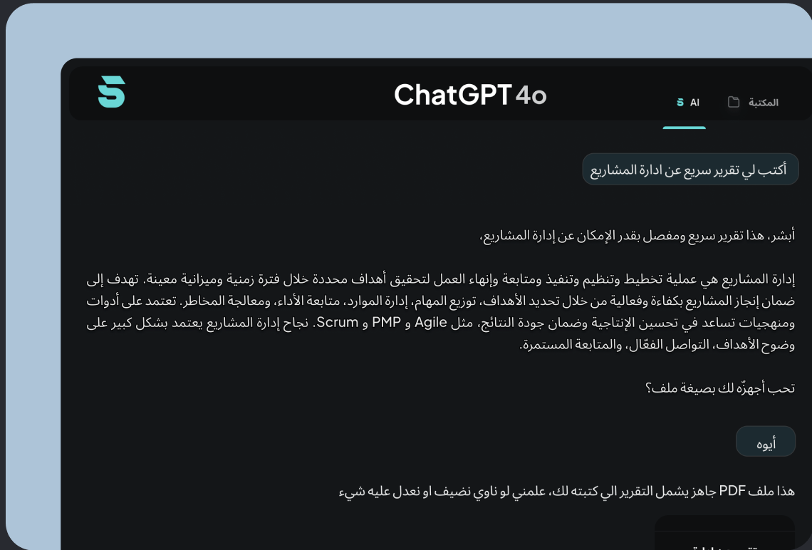 تخصيص كامل
